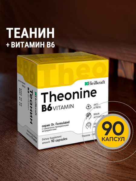 L-Theanine & Vitamin B6 Supplement - 90 Capsules