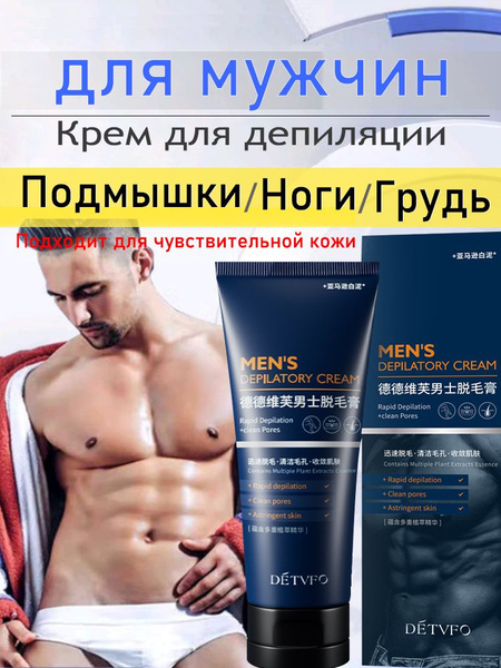 Painless Hair Removal Cream for Men: Body, Face, & Intimate Areas (100g)
