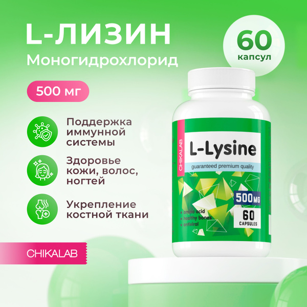 Chikalab Lysine HCL: 60 Capsules - Essential Amino Acid Supplement