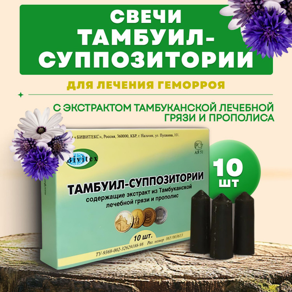 Tambukan Mud Hemorrhoid & Erosion Suppositories
