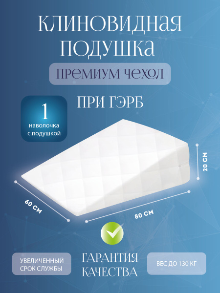 YOKA HOME Premium Wedge Pillow for GERD
