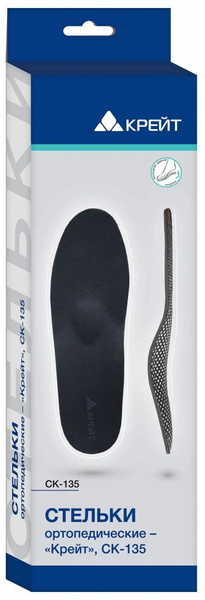 Orthotic Arch Supports for Flat Feet