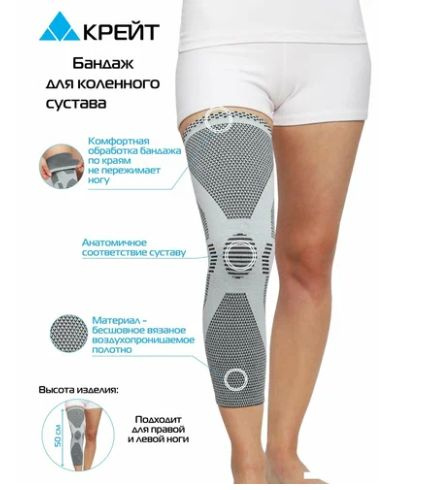 Knee Brace U-843 Size 4