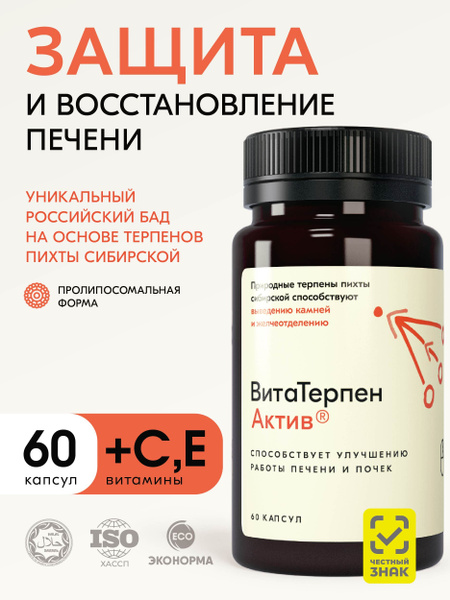 VitaTerpen Active Liver, Kidney & Gut Support - 170mg, 60 Capsules