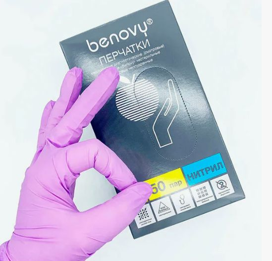 Benovy Purple Nitrile Gloves, Size XS (100 Count)