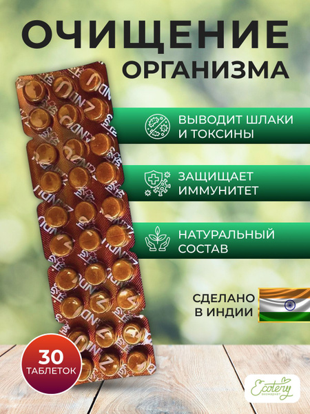 Zandu Triphala Tablets: Boost Immunity & Detoxify (30 Count)