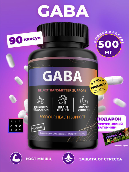 GABA Supplements: Capsules & Benefits