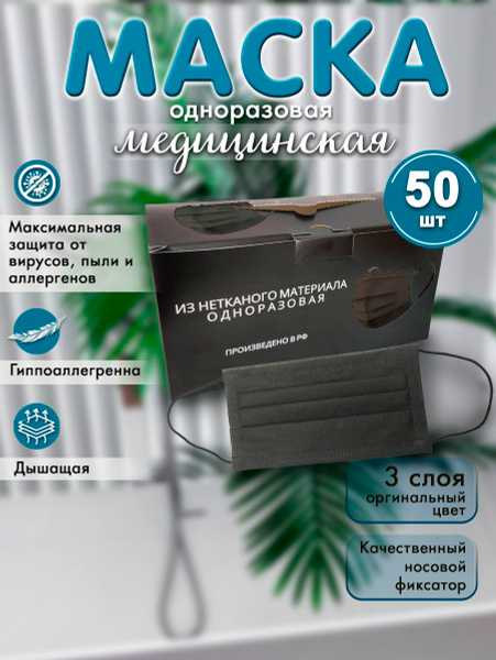 Black Disposable Face Masks (50 Pack) - Protective & Hygienic