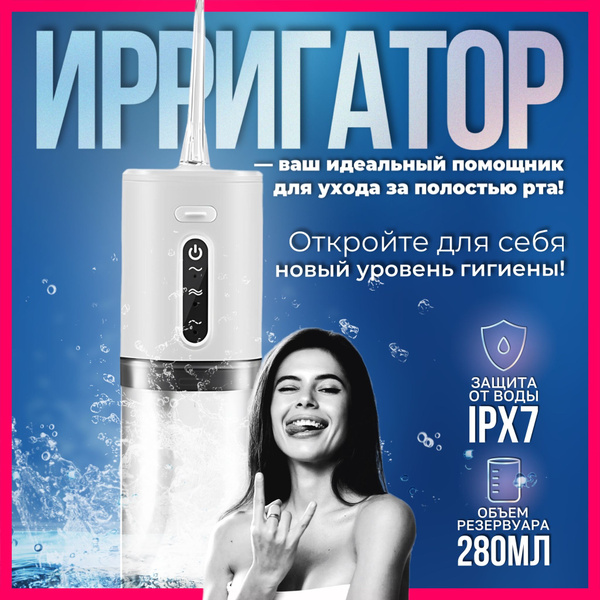 Portable Oral Irrigator: 3 Modes for Teeth Cleaning