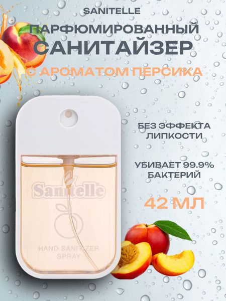 Sanitelle Peach-Scented Hand Sanitizer Spray (42ml)