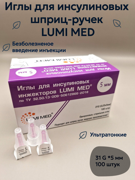 LUMI MED Insulin Pen Needles 31G 5mm