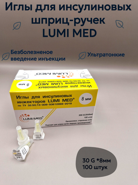 LUMI MED Insulin Pen Needles 30G, 8mm