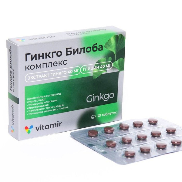 Ginkgo Biloba Supplement - 30 Tablets
