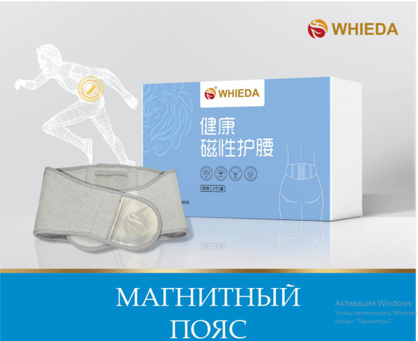WHIEDA Sports Compression Bandage