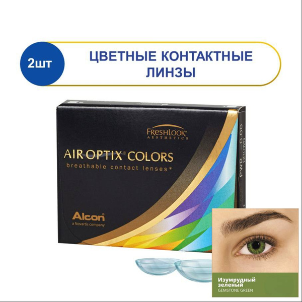 Air Optix Colors Contact Lenses (2 Pack, -4.50, 8.6, Gemstone Green, 1 Month)