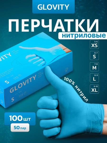 Glovity Powder-Free Nitrile Gloves (100 Count, XS, Blue)