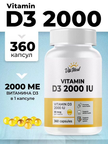 Vitamin D3 2000 IU: 360 Capsules for Adult Immune Support (VitaMeal)