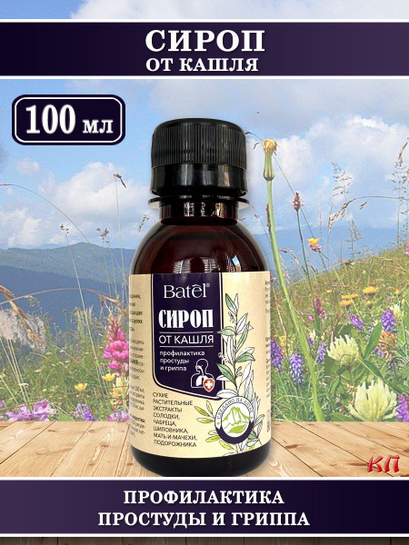 Cough Syrup, 100ml