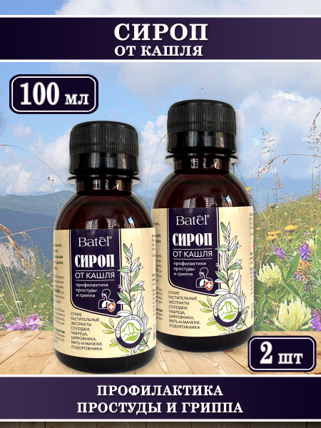 Cough Syrup, Double Pack (2 x 100ml)