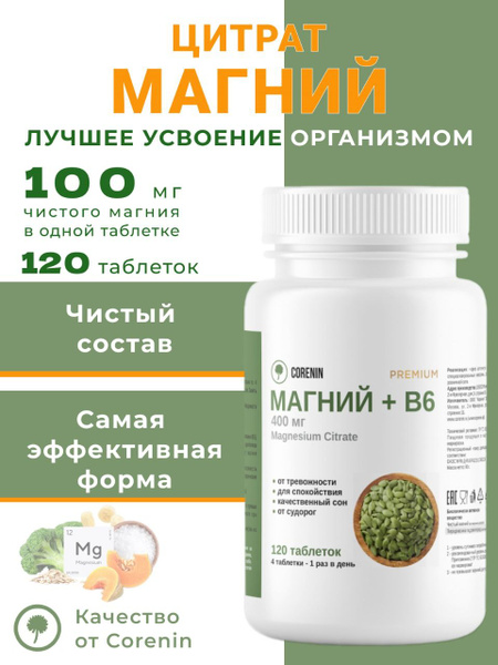 Magnesium Citrate 400mg + Vitamin B6: Superior Absorption