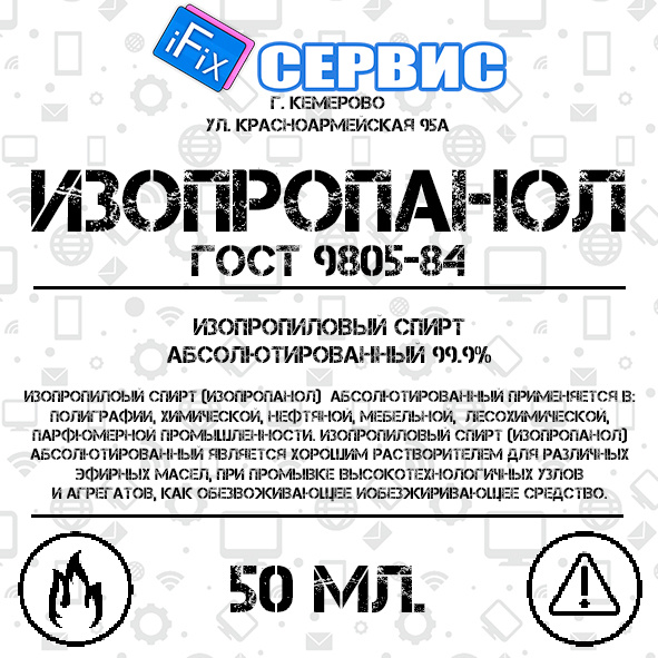 Isopropyl Alcohol 50ml Spray Bottle: Antiseptic, Degreaser, Cleaner