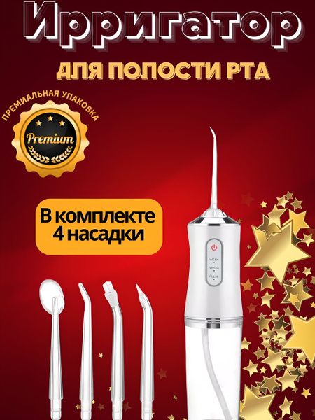 Water Flosser