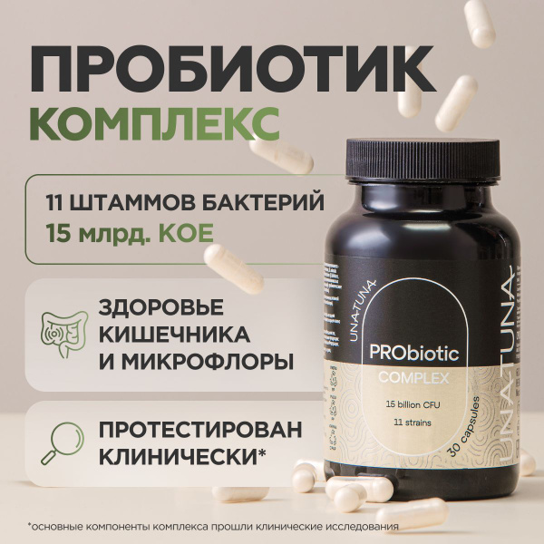 Gut & Immunity Probiotic Complex (30 Capsules)