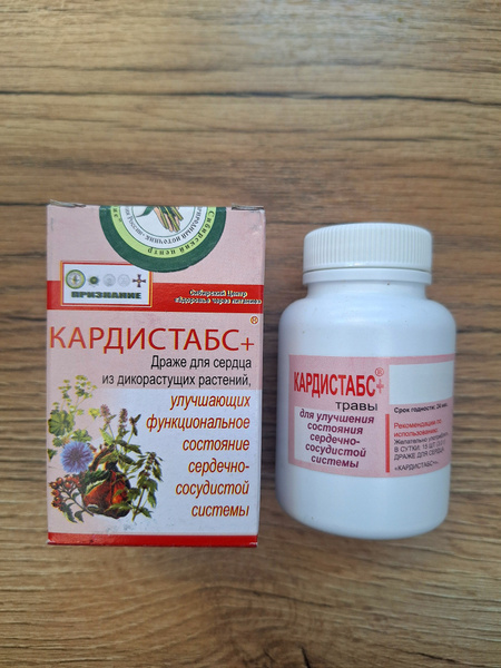 Cardiostab+ Heart Dragees (60g) - Siberian Health