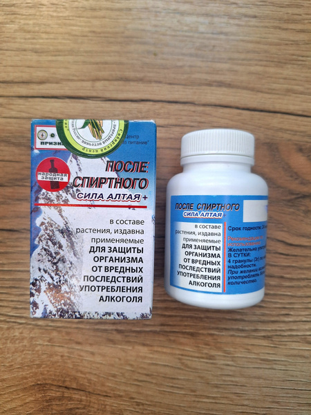 Altai Power Hangover Remedy (60g) - Siberian Health Center