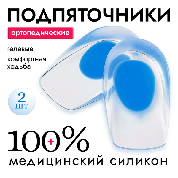 Orthotic Half Insoles