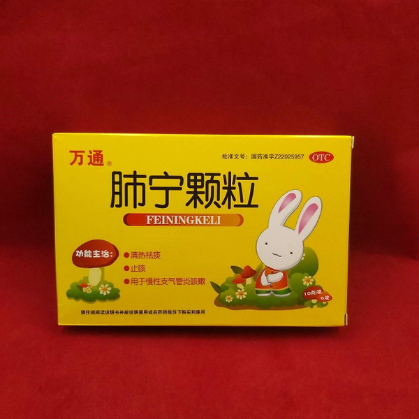 Feining Keli Kids Cold & Cough Powder, 6 Sachets