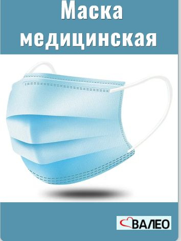 Disposable 3-Ply Face Masks (50 Count)