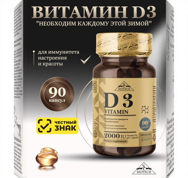 Vitamin D3 90 Capsules: High Potency Supplement