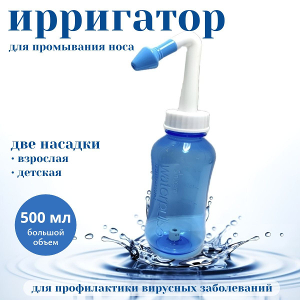 Nasal Irrigator for Adults & Kids (500ml)