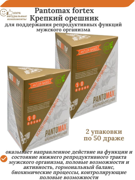 Pantomax Fortex Strong Tablets: 100 Tablets (2 Packs)