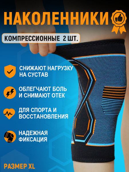 XL Knee Brace (2-Pack): Sports Compression Support & Orthopedic Knee Sleeve