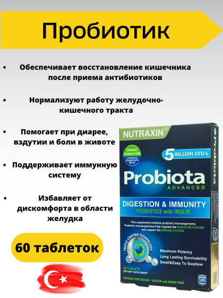 Turkish Probiotics with Inulin