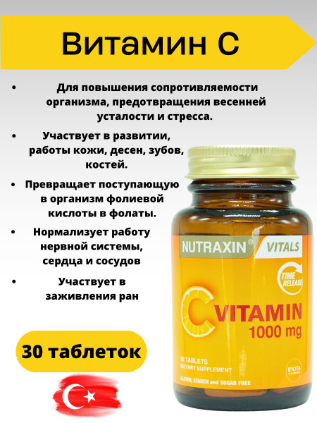 Vitamin C 1000mg: L-Ascorbic Acid Supplement
