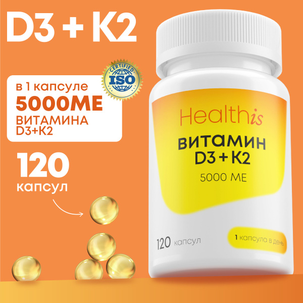 Vitamin D3 5000 IU + K2: 120 Capsules