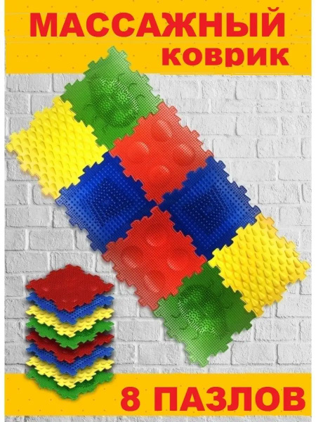 Kids Foot Massage Mat