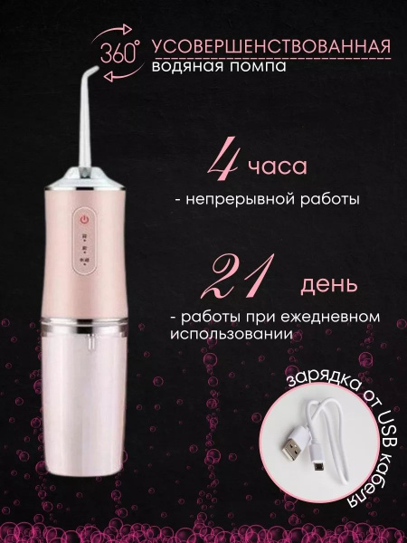 Water Flosser for Teeth Whitening