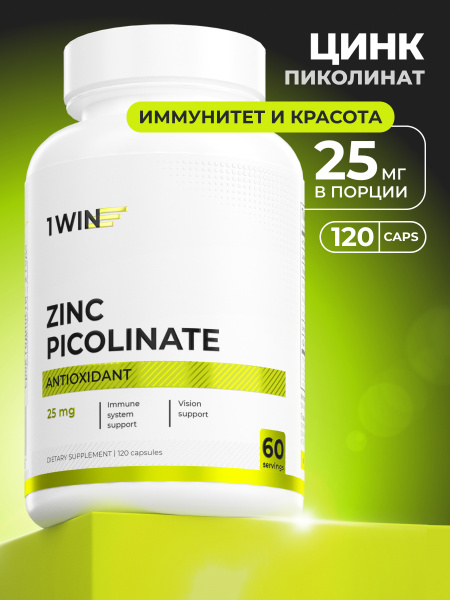 Zinc Picolinate 25mg (120 Capsules): Hair, Skin, Nail & Immune Support