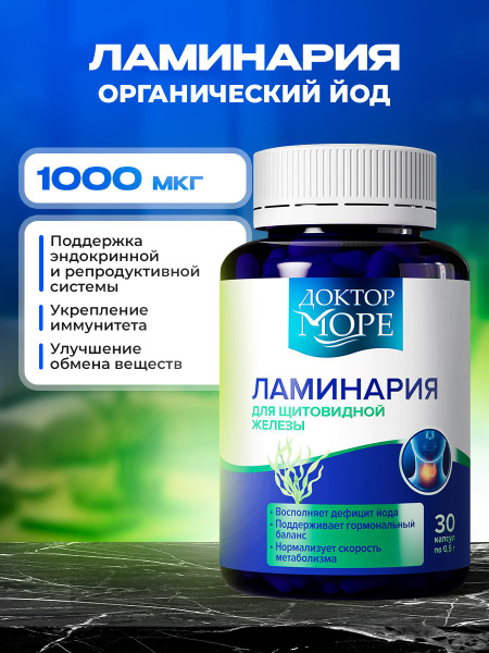 Japanese Kelp (Laminaria) Supplement: 1000mcg Iodine, Thyroid Support, Metabolism Boost, Immunity