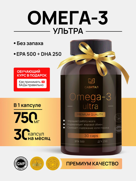 Omega-3 75%: High-Potency Fish Oil