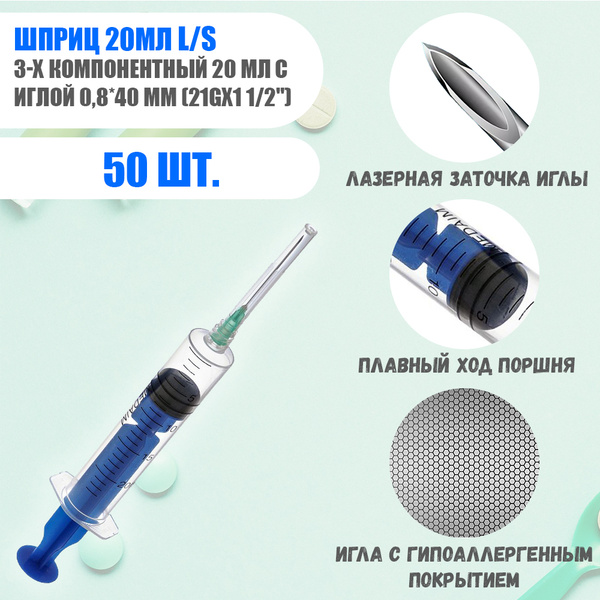 20ml Sterile Disposable Syringes with Needle (21G x 1 1/2") - 50 Pack