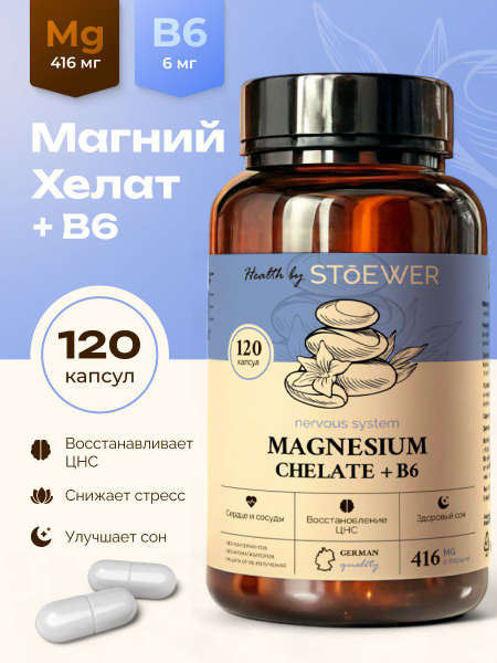 Stoewer Magnesium Bisglycinate + B6 (120 Capsules)