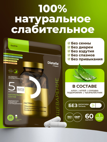 Gastrio Natural Laxative: Gentle Bowel Cleansing & Stomach Support