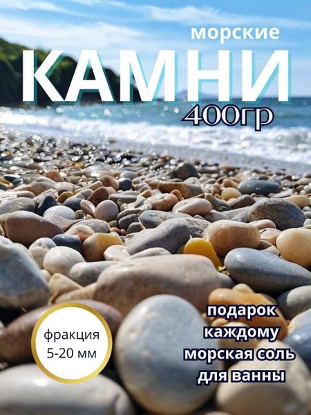 Sea Stones Foot Spa Kit