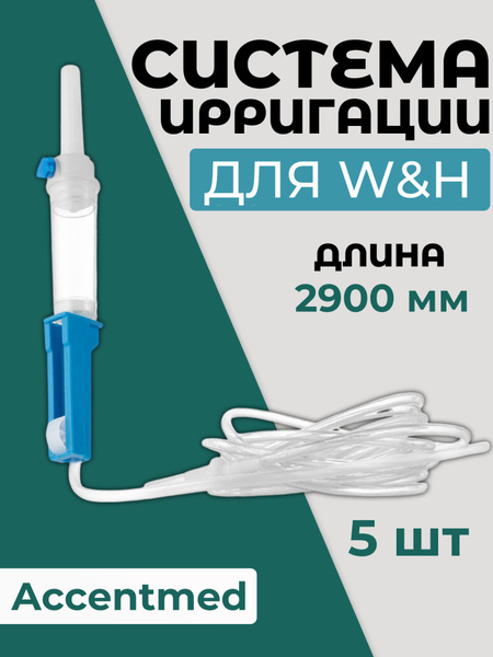 Accentmed Irrigation System for NSK Physio Dispenser