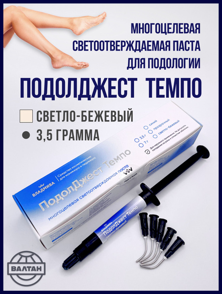 PodolGest Tempo Light Beige Multi-Purpose Light-Curing Paste, 3.5g